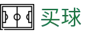 手机买球 - 官方正版入口 - 世界杯最新买球入口与体坛焦点快讯推送